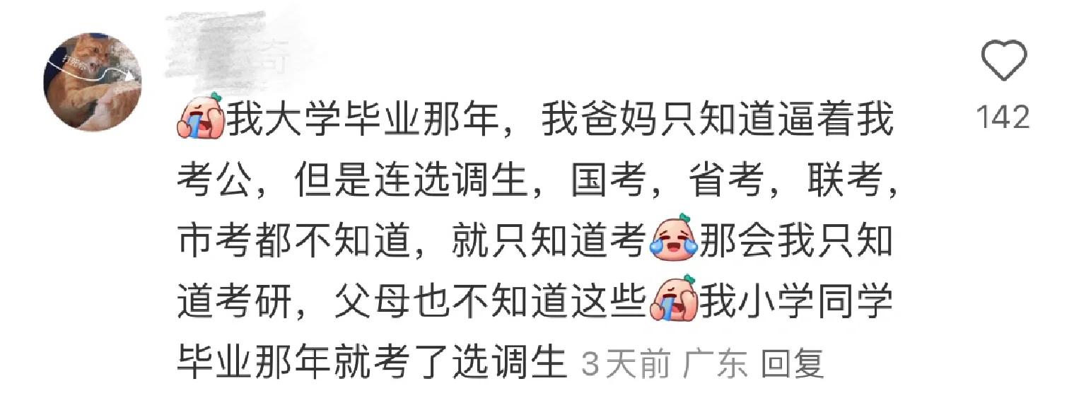长青学院毕业后可以考研吗(长青学院更名完成了吗)