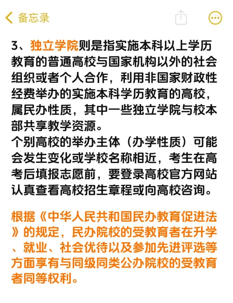 独立学院停办后没毕业学生(独立学院如果停办了那学生怎么办)