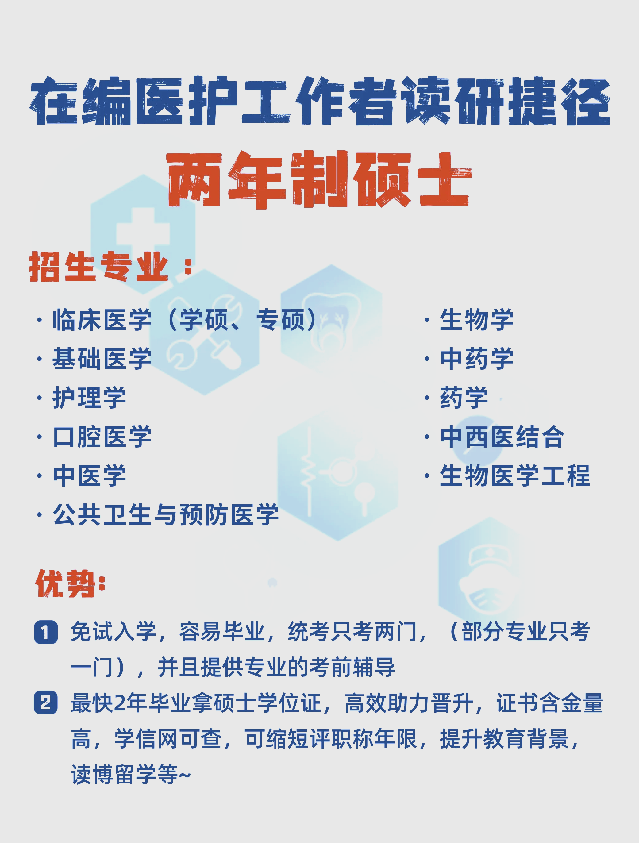 硕士毕业后医生是什么职称(硕士毕业医生是什么职位) 硕士毕业后医生是什么职称(硕士毕业医生是什么职位)