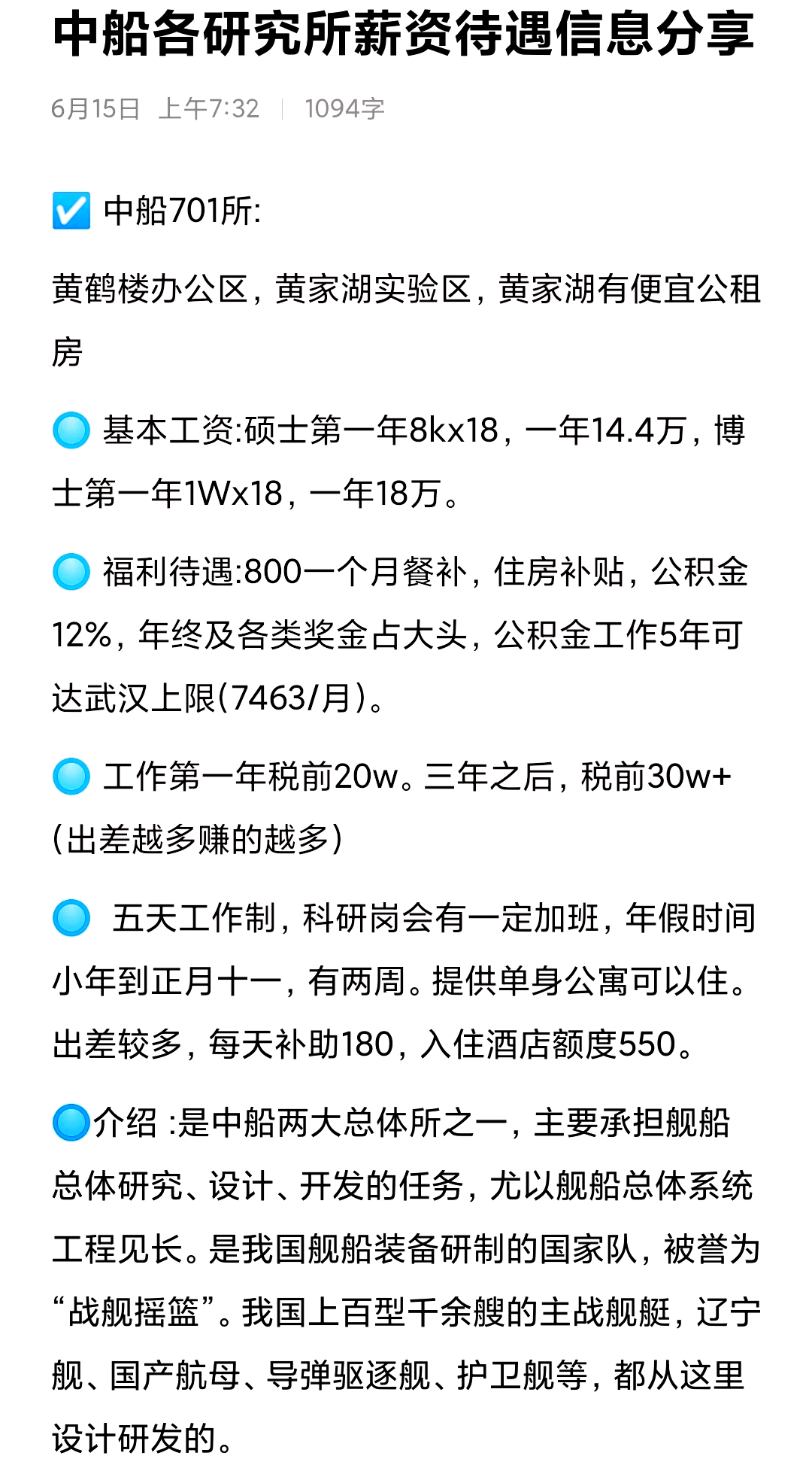 国内大学毕业回国后工资(毕业回国工作后能回美国吗)
