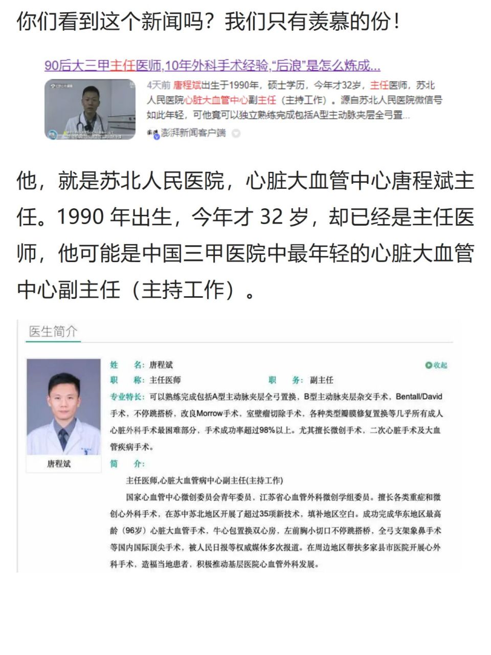 90后大学毕业医生名单(90后毕业季) 90后大学毕业医生名单(90后毕业季)