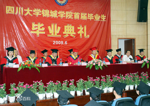 锦城学院毕业后(锦城学院毕业要求)