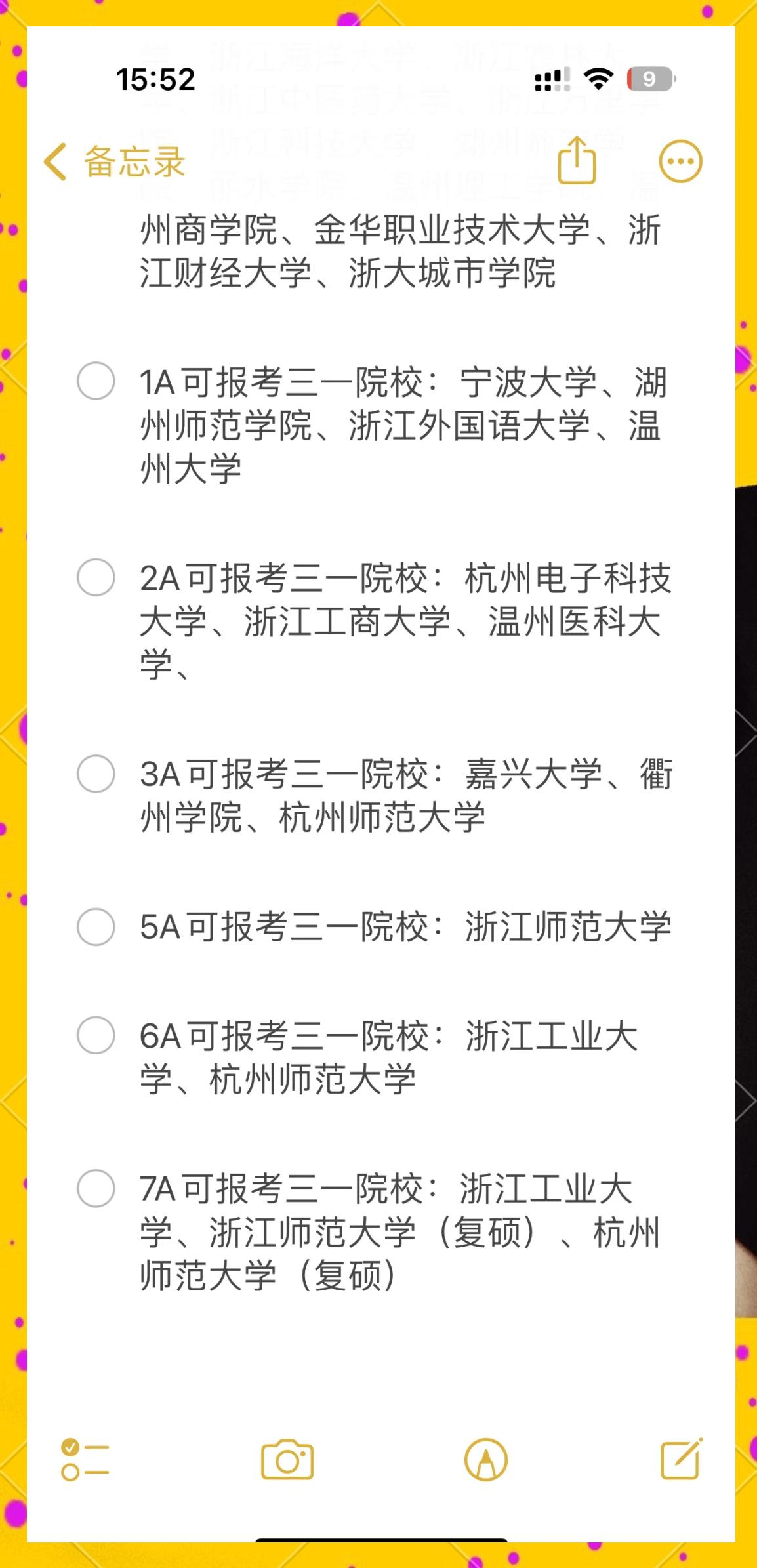 三一学院毕业后好找工作吗(三一学院怎么样)
