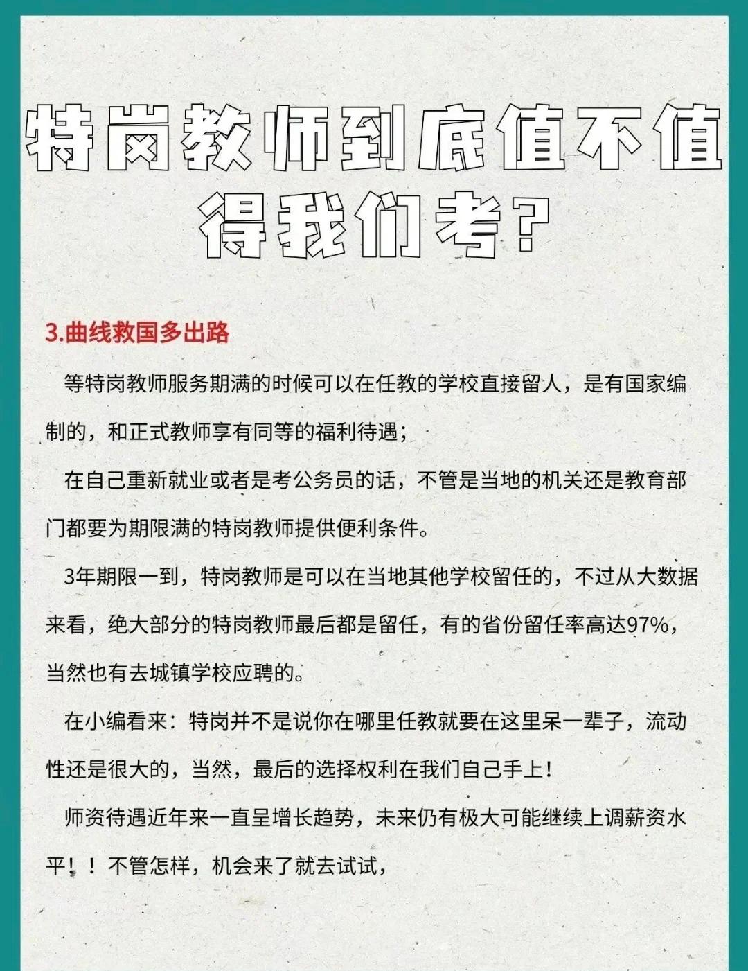 大学毕业后如何快速入编(大学毕业怎么进事业单位)