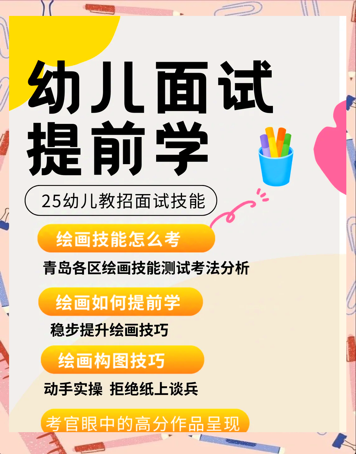 师范毕业后可以从事什么(师范类毕业后都从事什么职业?) 师范毕业后可以从事什么(师范类毕业后都从事什么职业?)