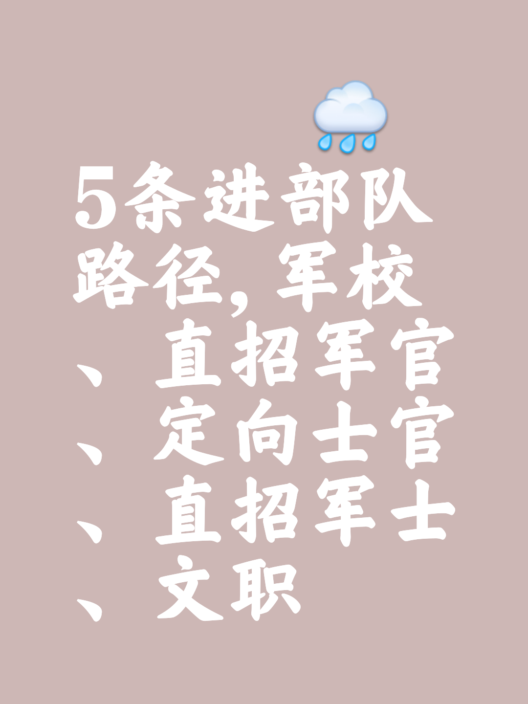 军官学院毕业后工作去向(军官学院毕业是什么军衔) 军官学院毕业后工作去向(军官学院毕业是什么军衔)