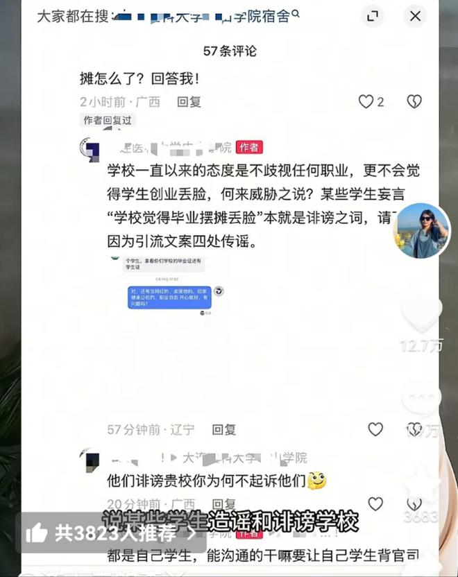 学校毕业后不能卖什么(毕业季可以卖什么) 学校毕业后不能卖什么(毕业季可以卖什么)