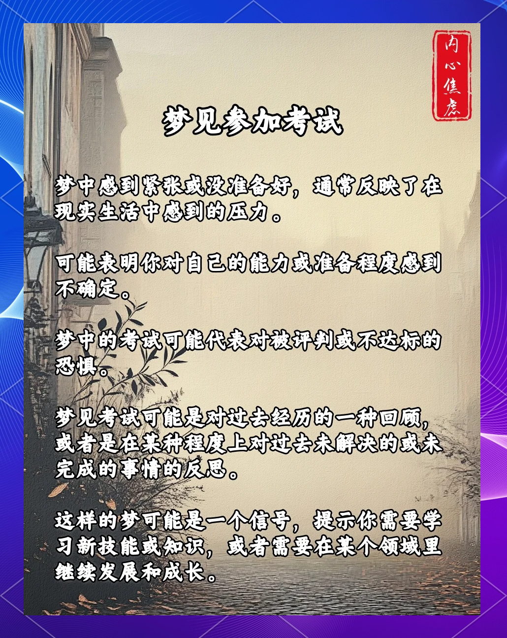 大学毕业后梦见考试(大学毕业后梦见考试没考好) 大学毕业后梦见考试(大学毕业后梦见考试没考好)
