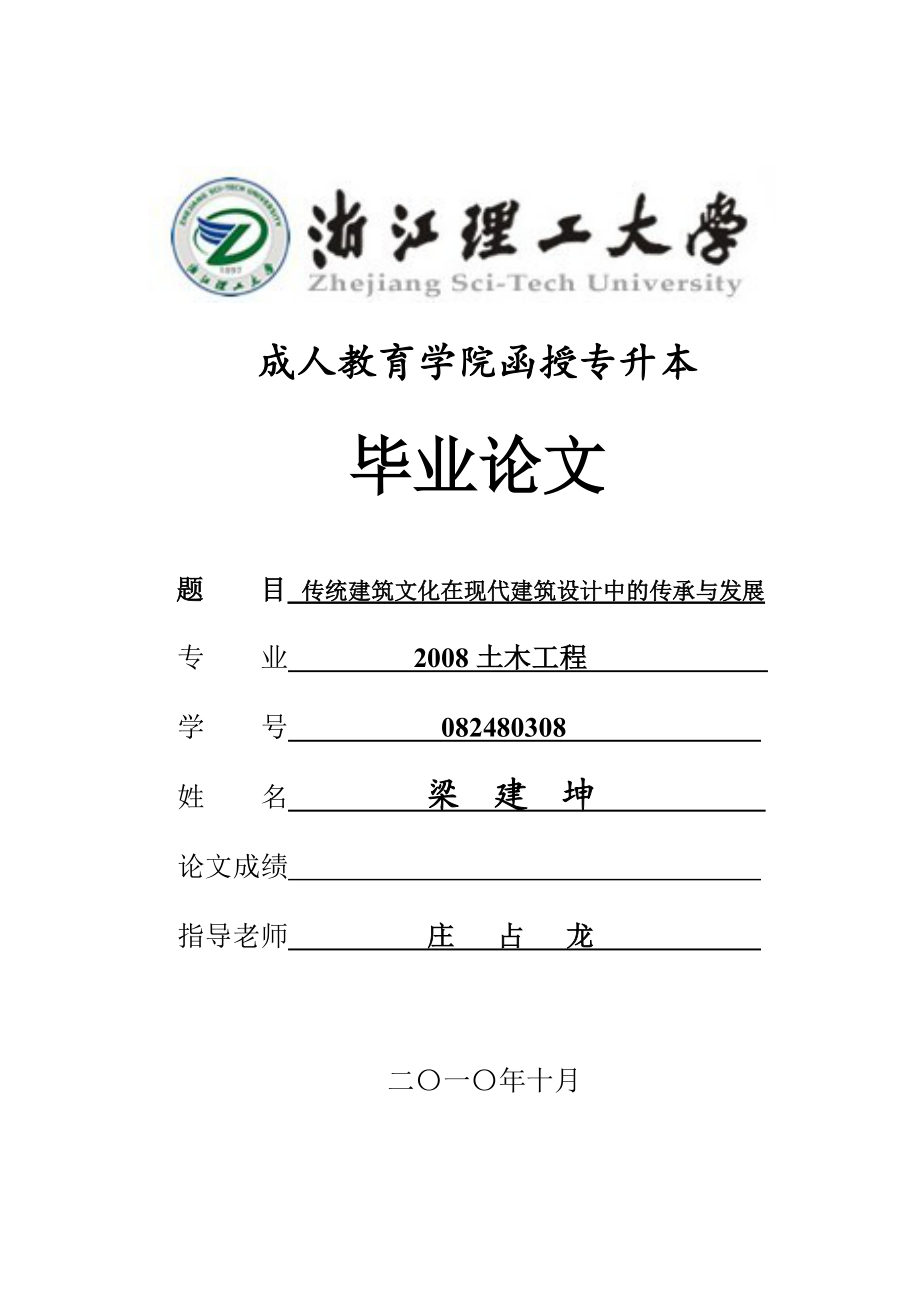 贵阳学院建筑学毕业后(贵阳学院好就业吗?)