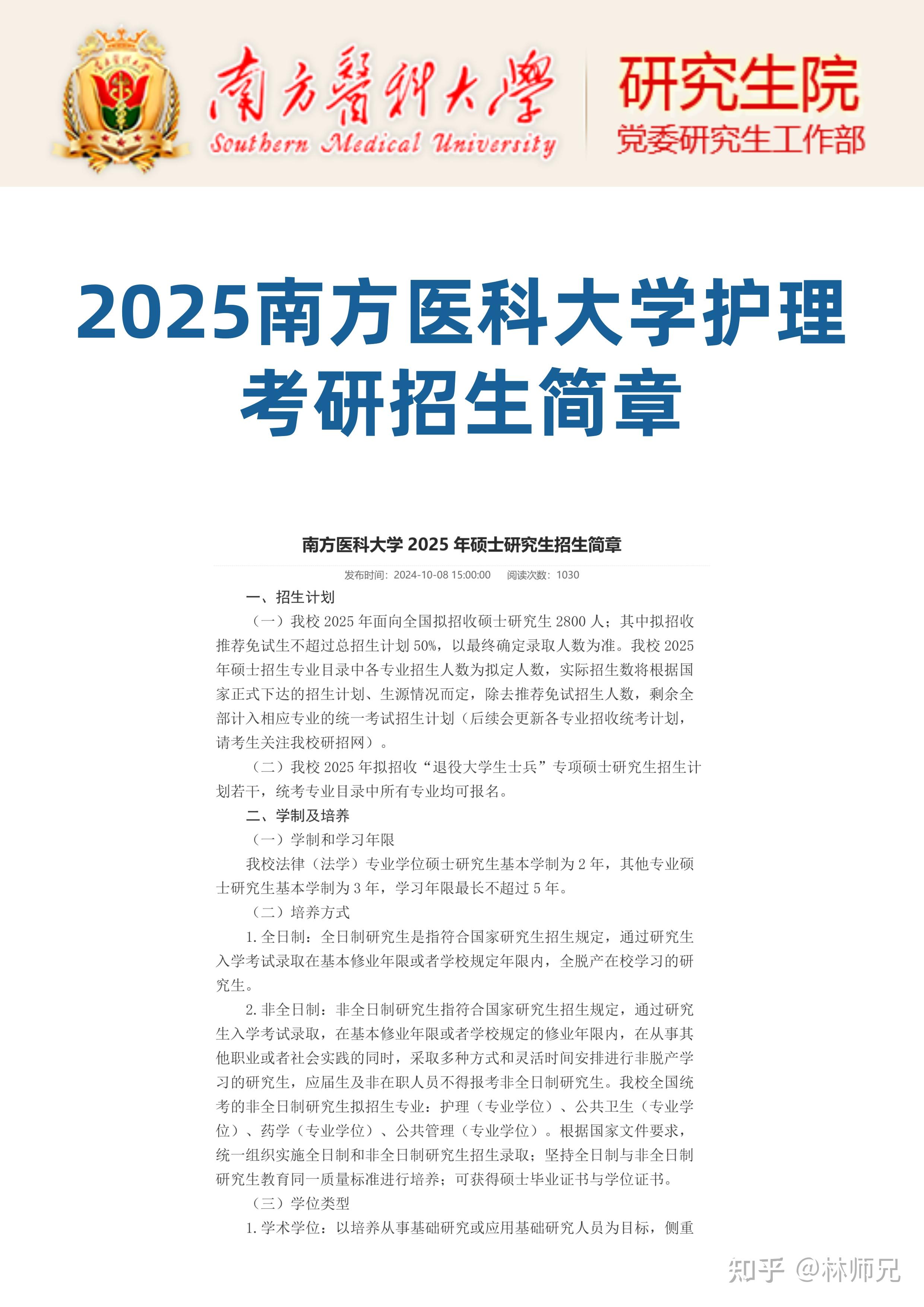 医学院毕业后工作有用吗(医学院学生毕业出路) 医学院毕业后工作有用吗(医学院学生毕业出路)