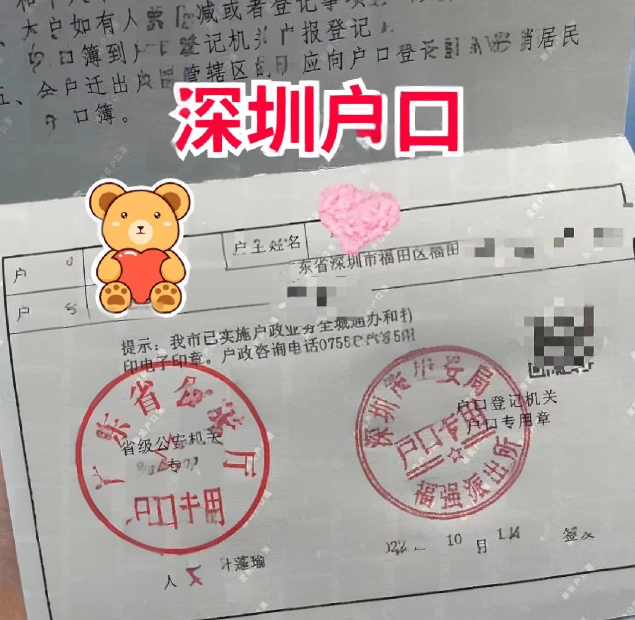 深圳大学毕业后可以落户吗(深圳大学毕业后户口要迁走吗)