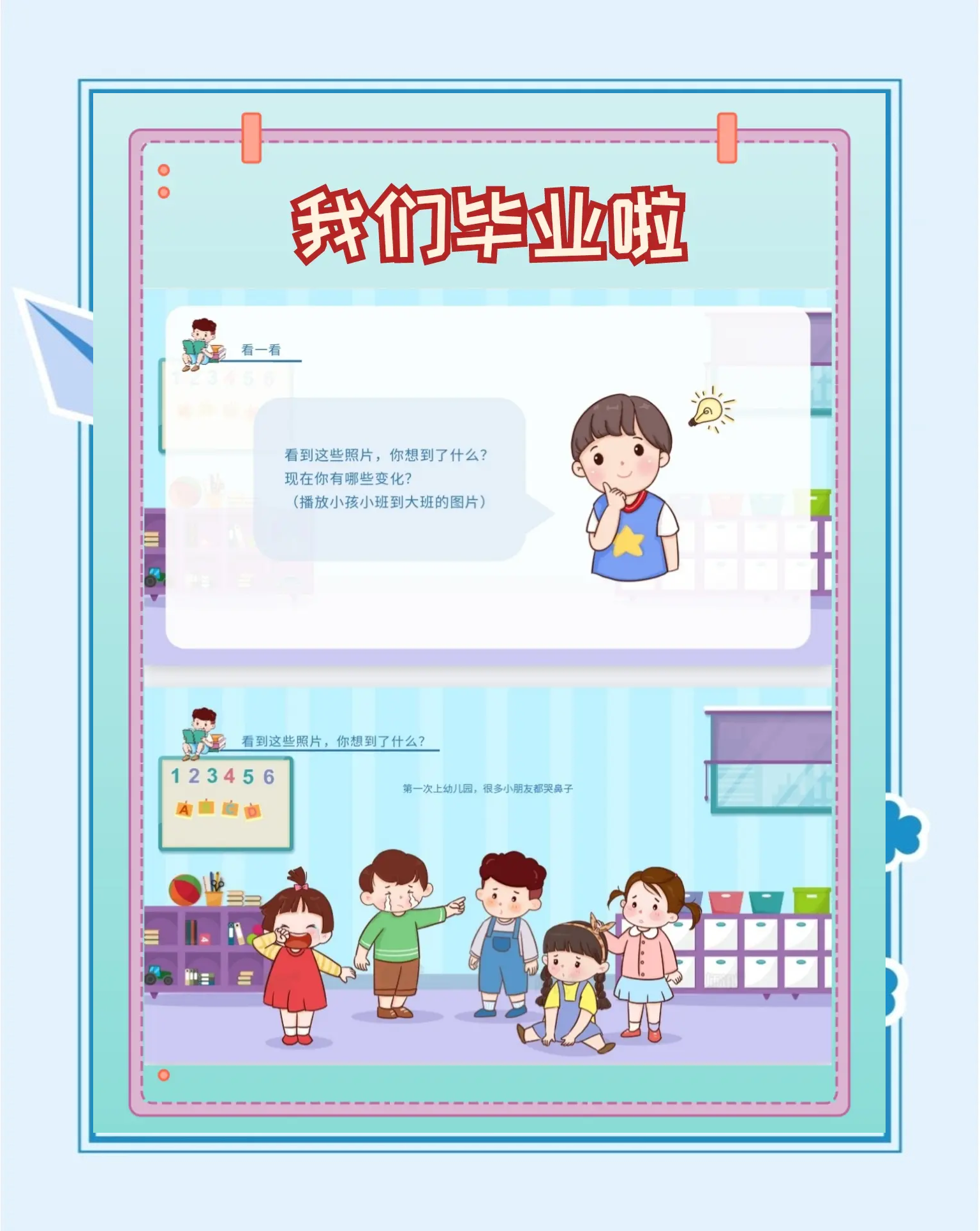 毕业后的我们要做什么(毕业之后我要做什么)