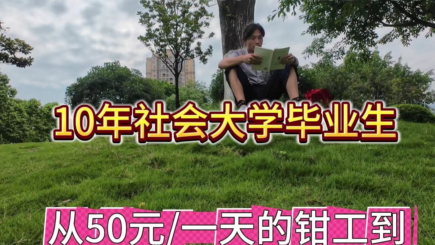 大学毕业后变成了社会人士(大学毕业走入社会)