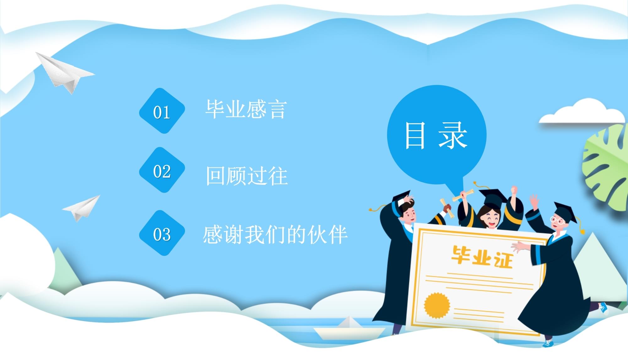 毕业后做什么ppt(毕业后做什么生意最好) 毕业后做什么ppt(毕业后做什么生意最好)