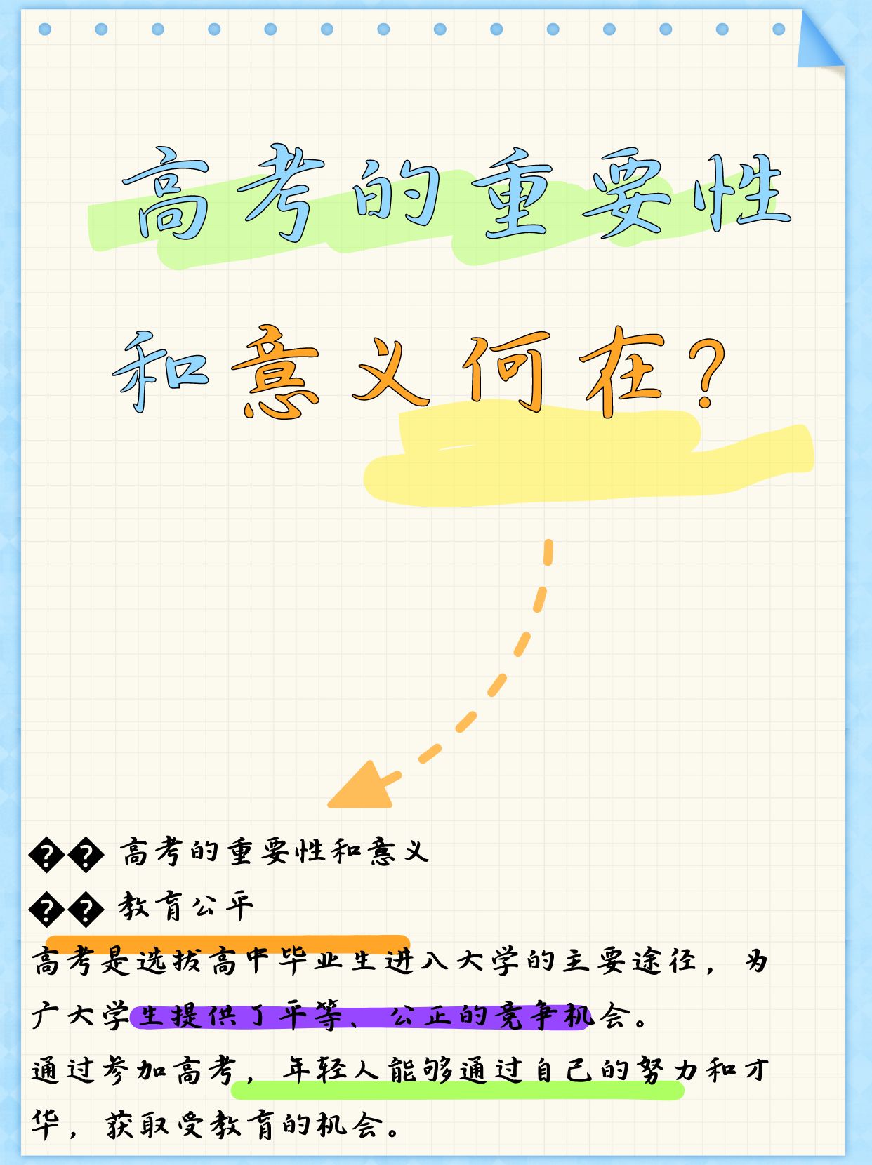 有大学毕业后在高考的吗(有大学毕业后在高考的吗女生) 有大学毕业后在高考的吗(有大学毕业后在高考的吗女生)