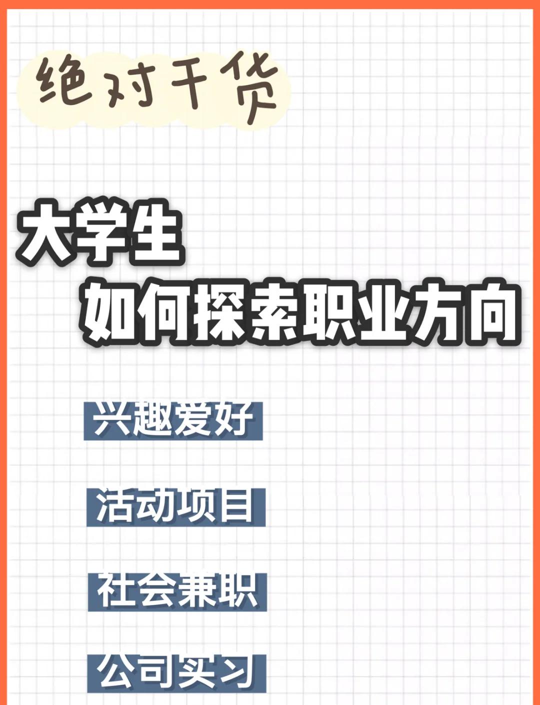 毕业后想干点什么(毕业之后想要做什么)