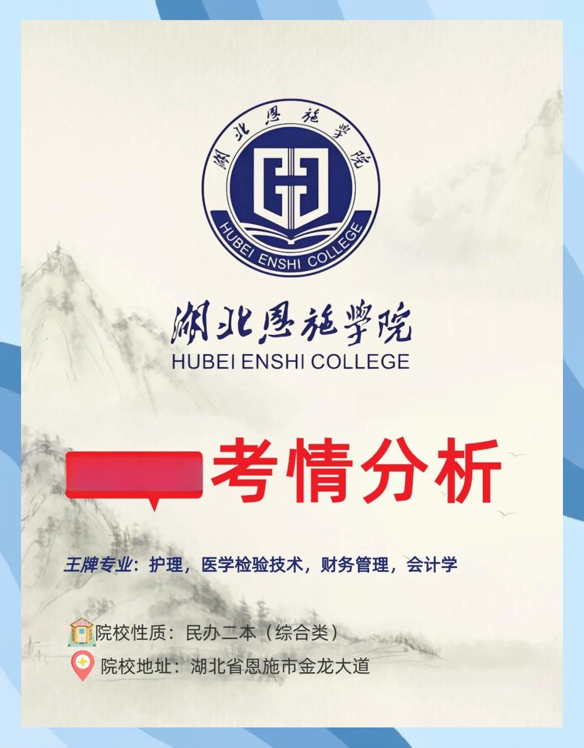 恩施学院毕业后干什么(湖北恩施学院最好的专业) 恩施学院毕业后干什么(湖北恩施学院最好的专业)