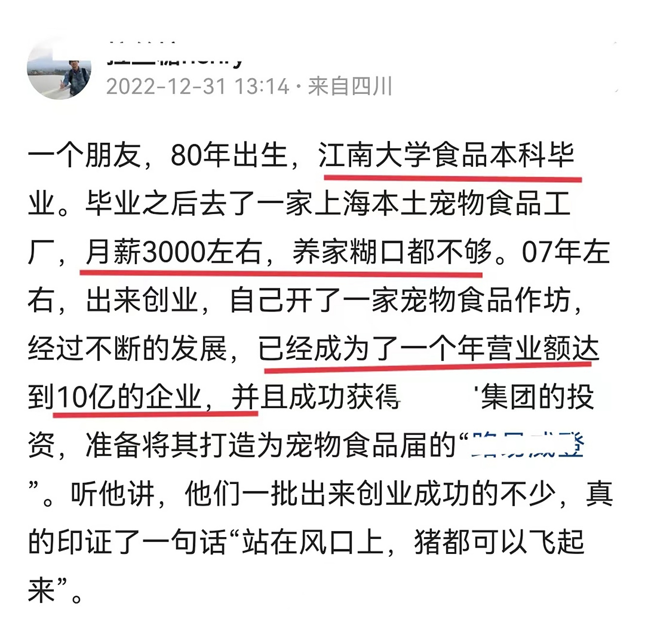 大学毕业80后工资(80后工资多少算正常) 大学毕业80后工资(80后工资多少算正常)