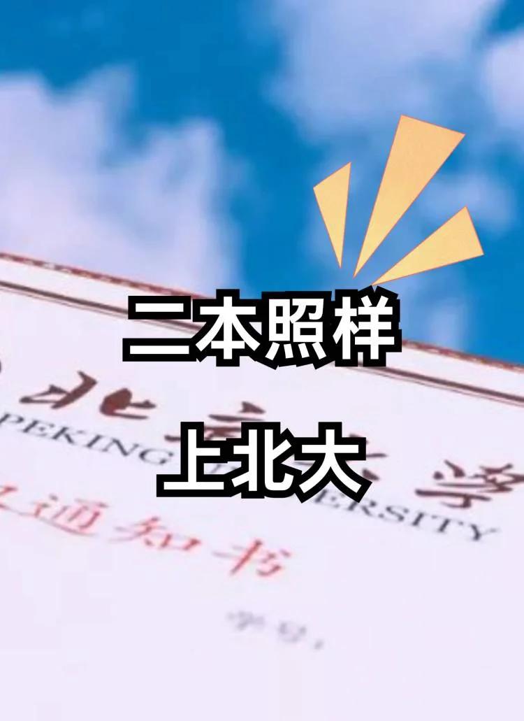 北大法学院学硕毕业后(北京大学法学院学硕几年) 北大法学院学硕毕业后(北京大学法学院学硕几年)