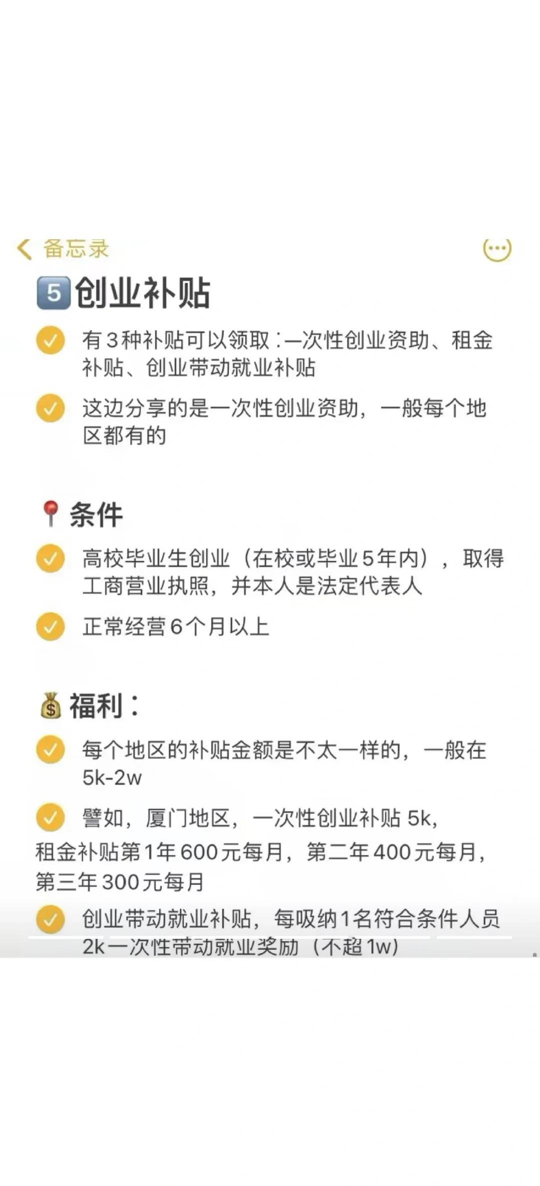 毕业后在编有什么补贴吗(毕业后有编制的大学有哪些)