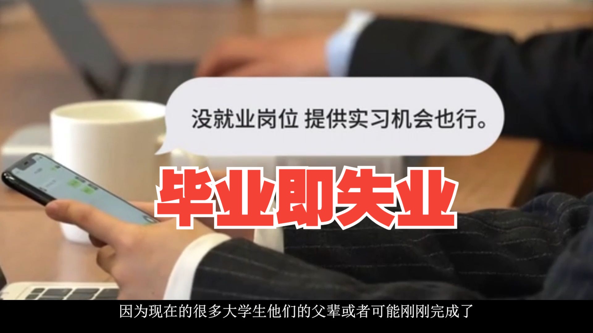 是不是大学毕业后就业难(大学毕业好不好找工作) 是不是大学毕业后就业难(大学毕业好不好找工作)