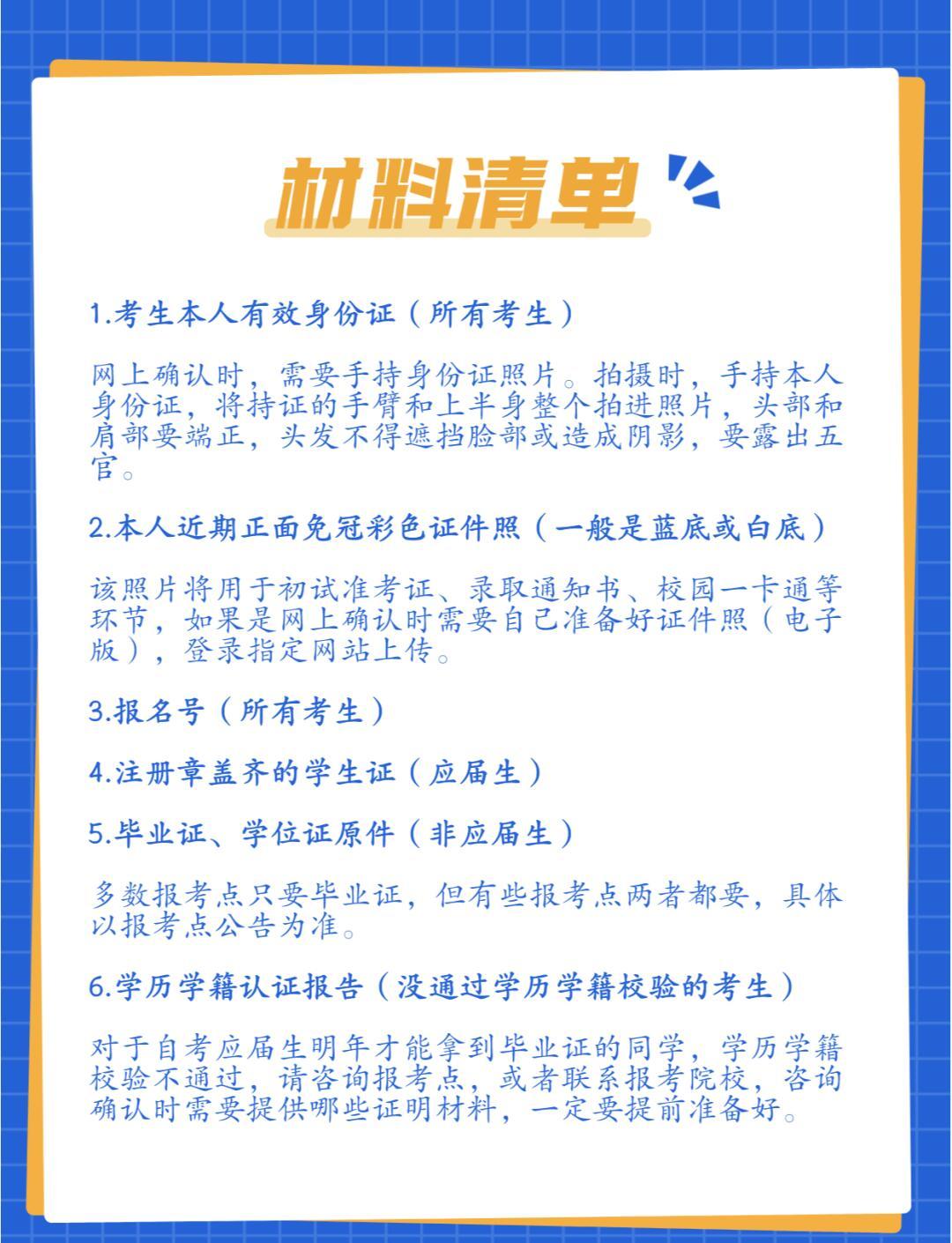 毕业后考研需要提供什么材料(已毕业学生考研报名需要什么材料) 毕业后考研需要提供什么材料(已毕业学生考研报名需要什么材料)