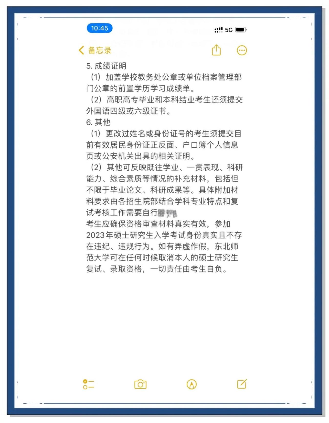 毕业后考研需要提供什么材料(已毕业学生考研报名需要什么材料) 毕业后考研需要提供什么材料(已毕业学生考研报名需要什么材料)