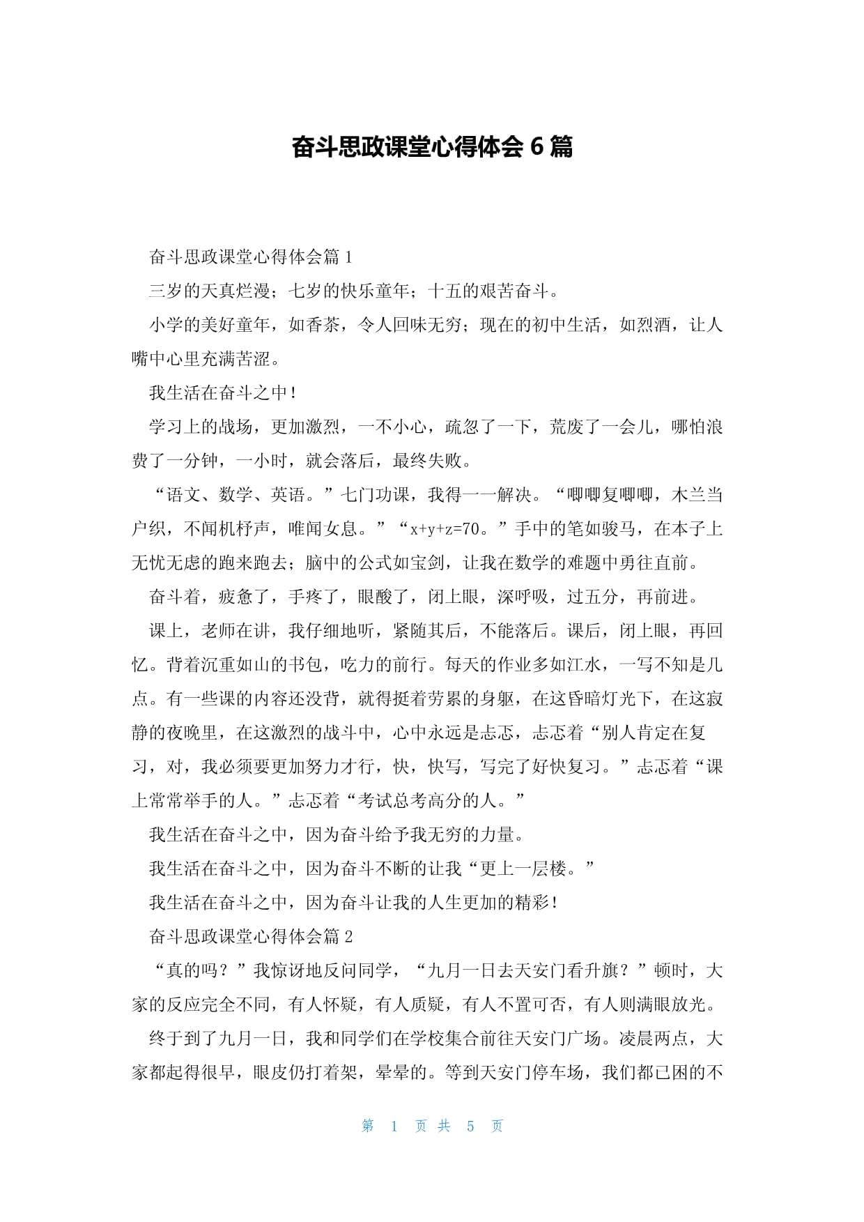 政治学院毕业后的心得体会(政治学院毕业后去向) 政治学院毕业后的心得体会(政治学院毕业后去向)