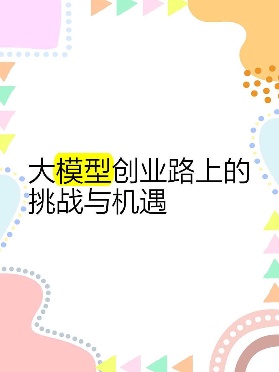 毕业后创业有什么挑战(毕业后创业有哪些挑战)