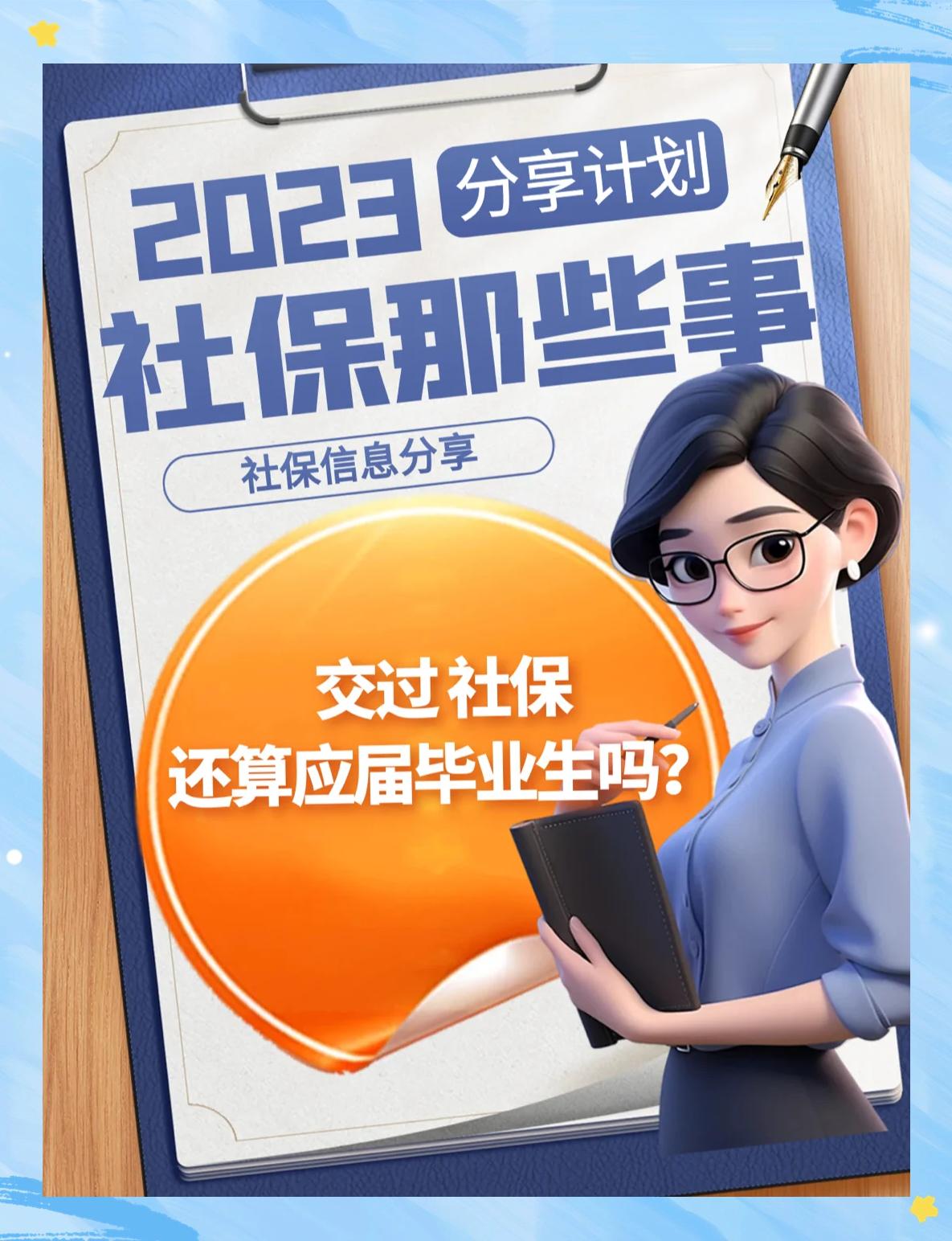 大学毕业后怎么上社保课(大学毕业以后社保怎么办)