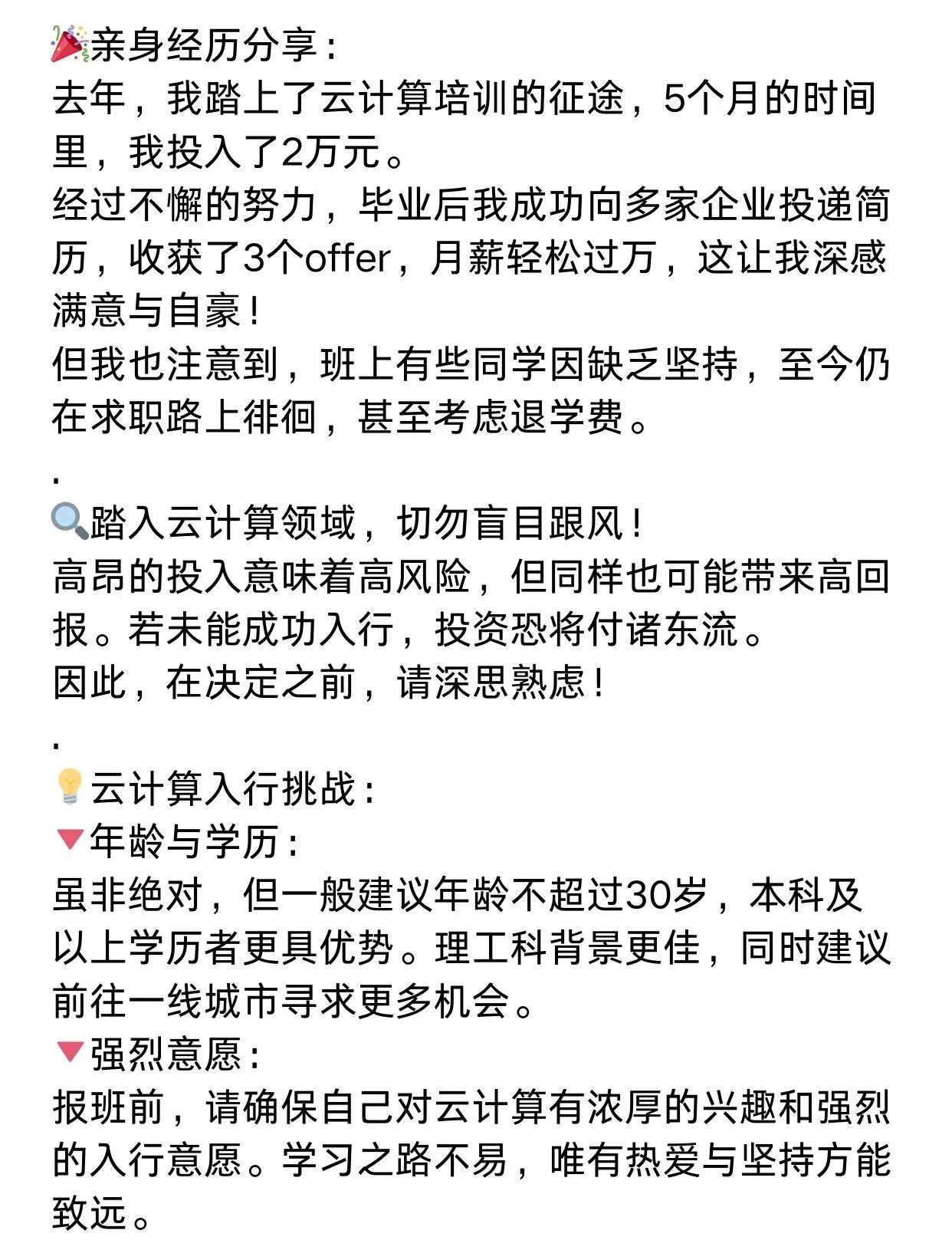 云计算毕业后干什么(云计算专业以后是干什么工作呀)