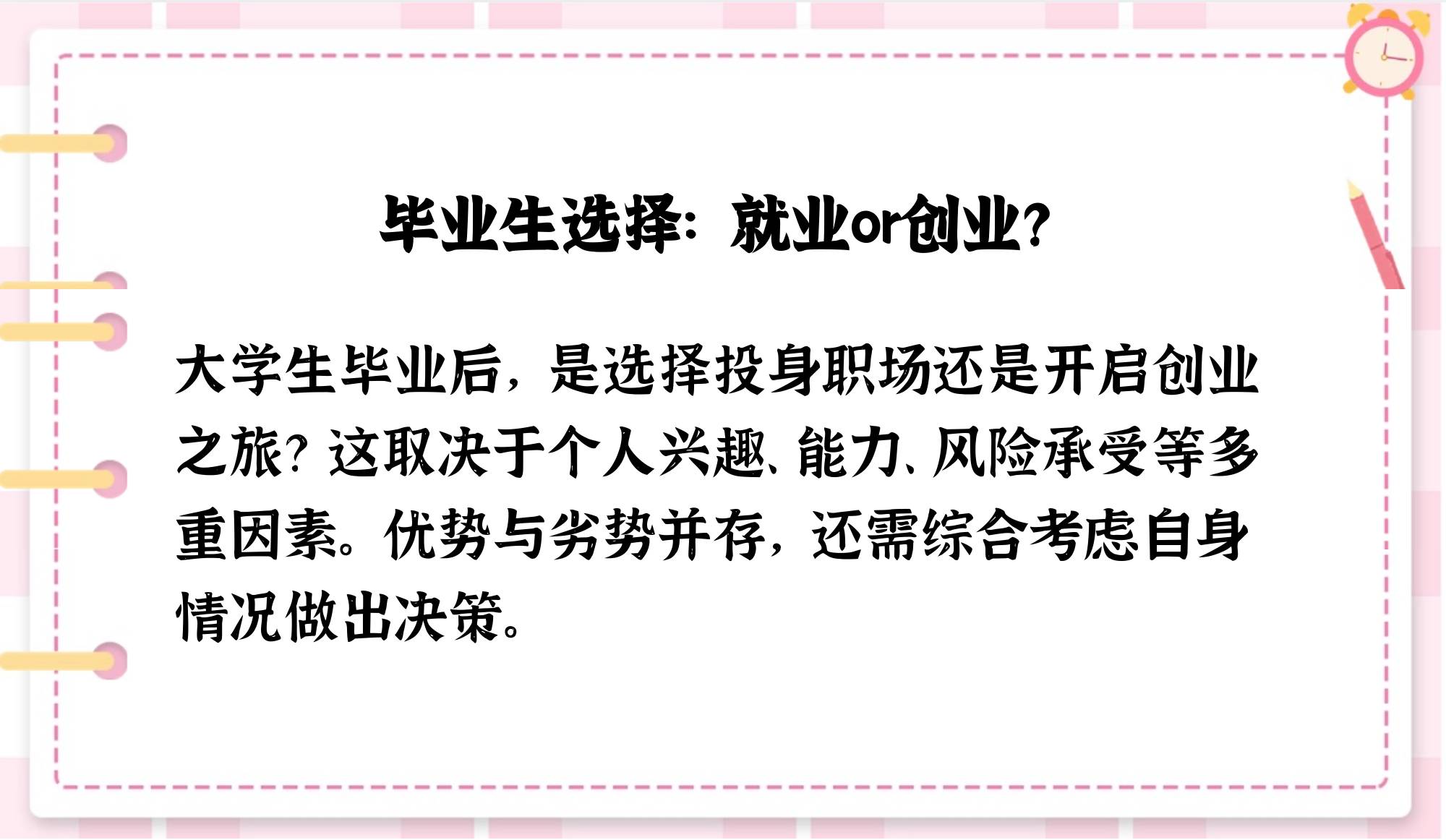 大学毕业后怎么选择创业好(大学毕业后如何创业) 大学毕业后怎么选择创业好(大学毕业后如何创业)