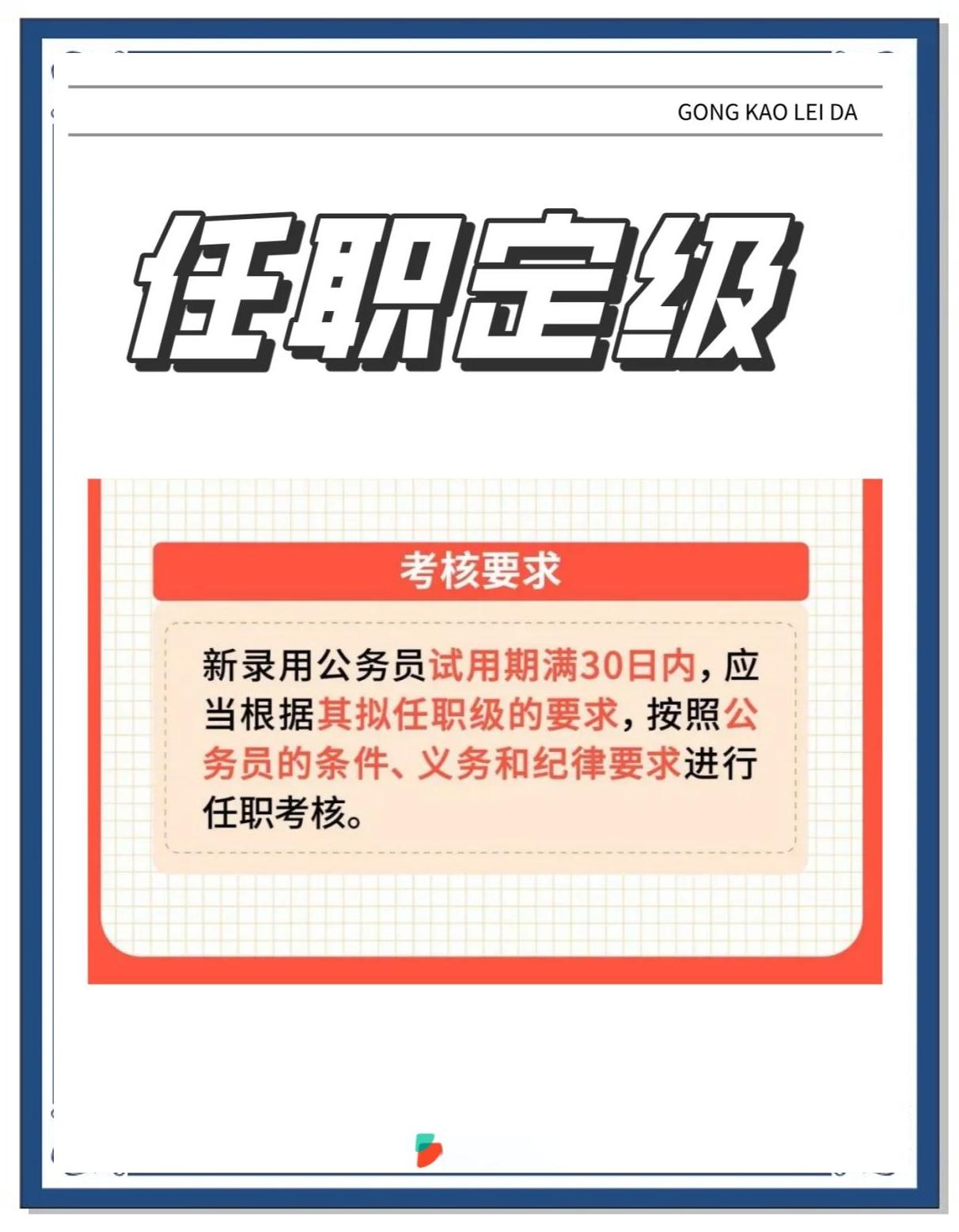 大学毕业后定级吗(大学毕业后是什么职称)
