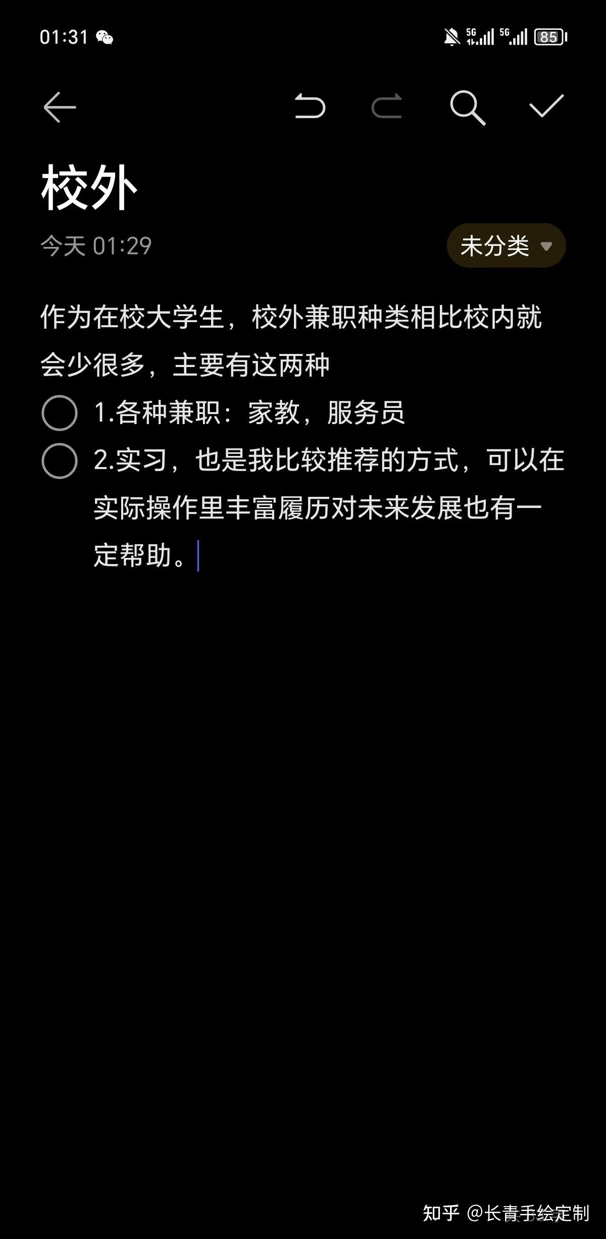 大学毕业后如何做兼职(大学生毕业怎么赚钱) 大学毕业后如何做兼职(大学生毕业怎么赚钱)