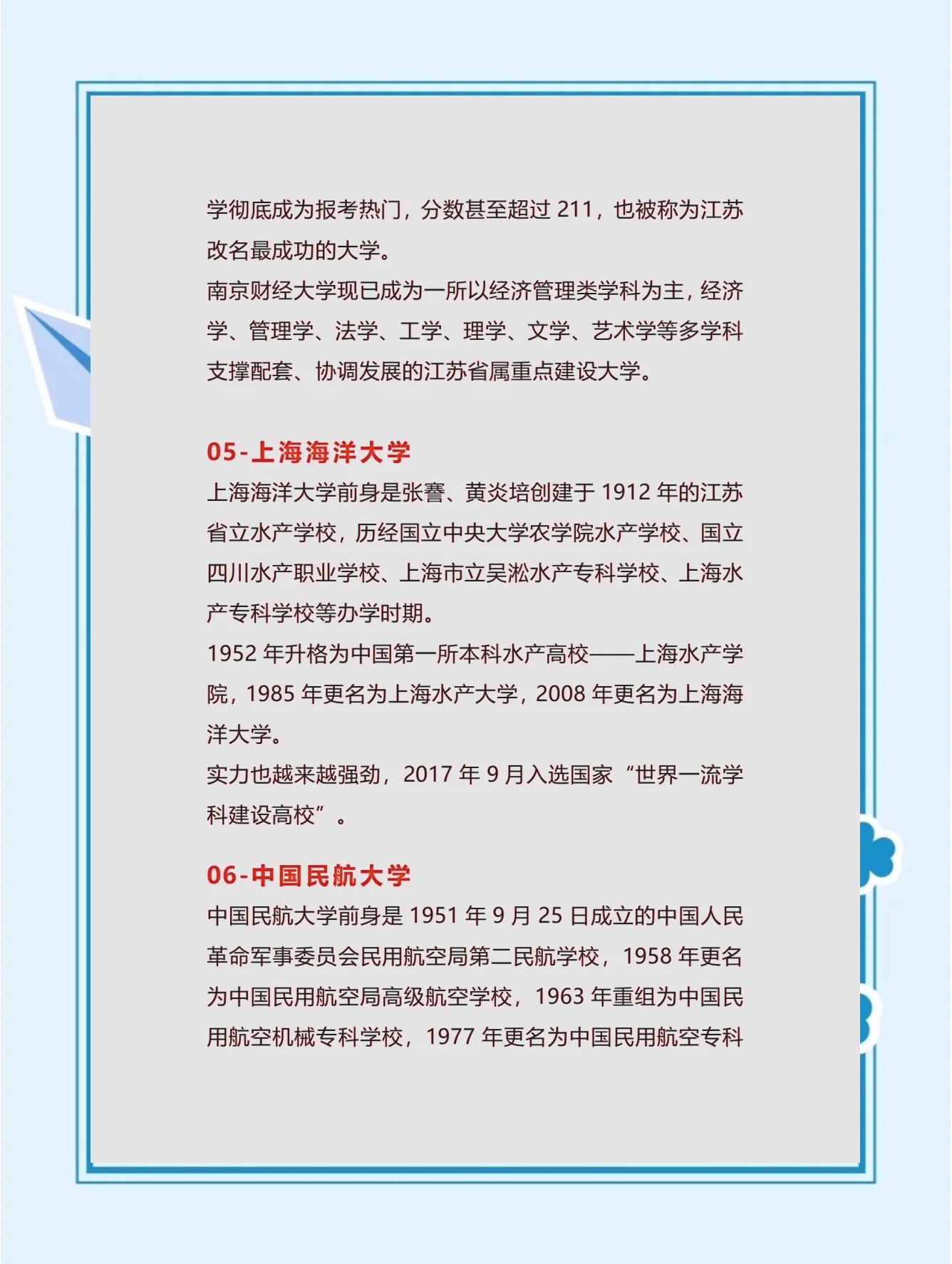 大学毕业后想要改名字吗(大学毕业后想改名字怎么办)
