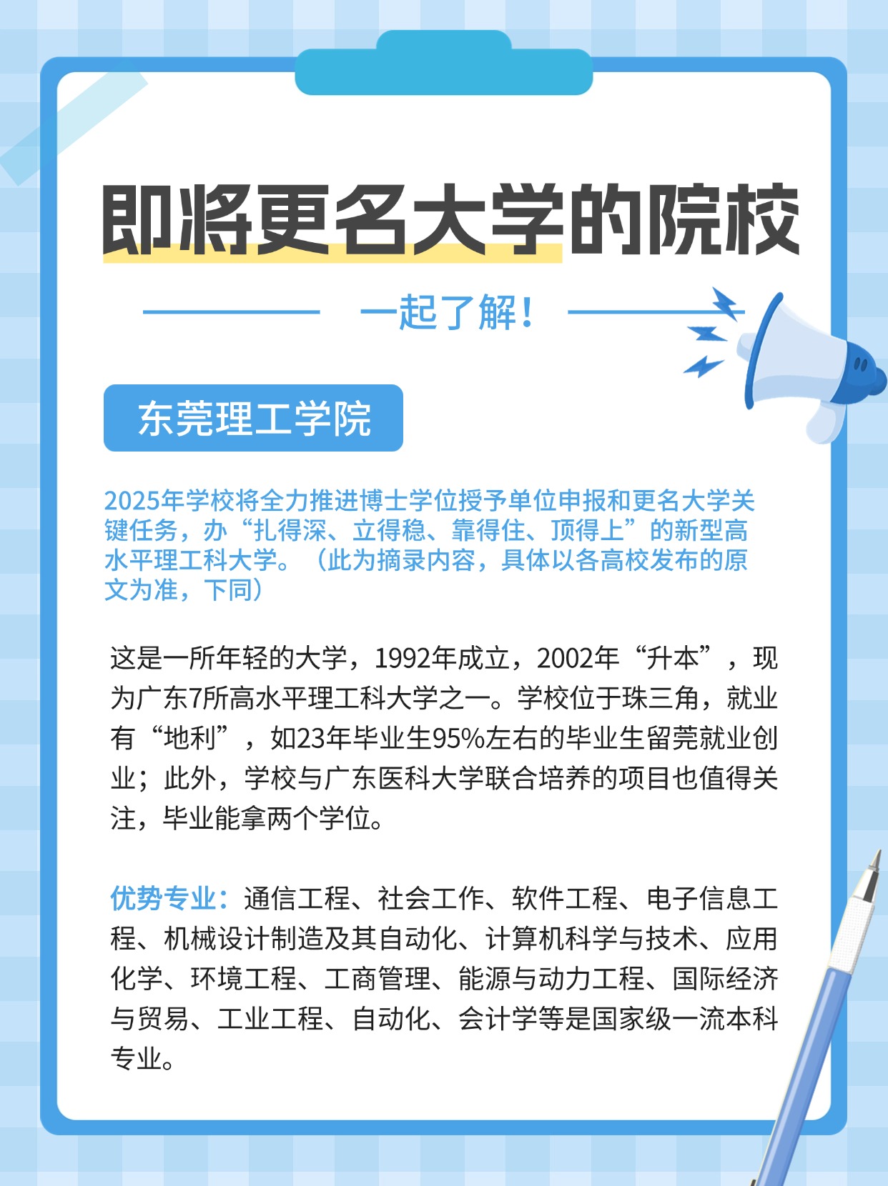 大学毕业后想要改名字吗(大学毕业后想改名字怎么办)