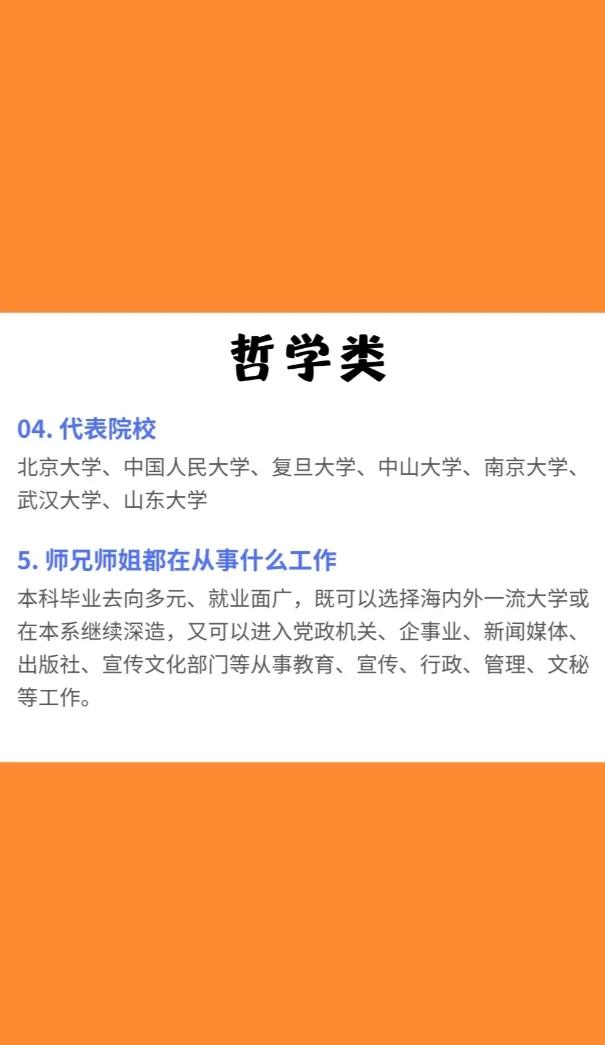 哲学毕业后找什么工作好(哲学毕业干什么) 哲学毕业后找什么工作好(哲学毕业干什么)