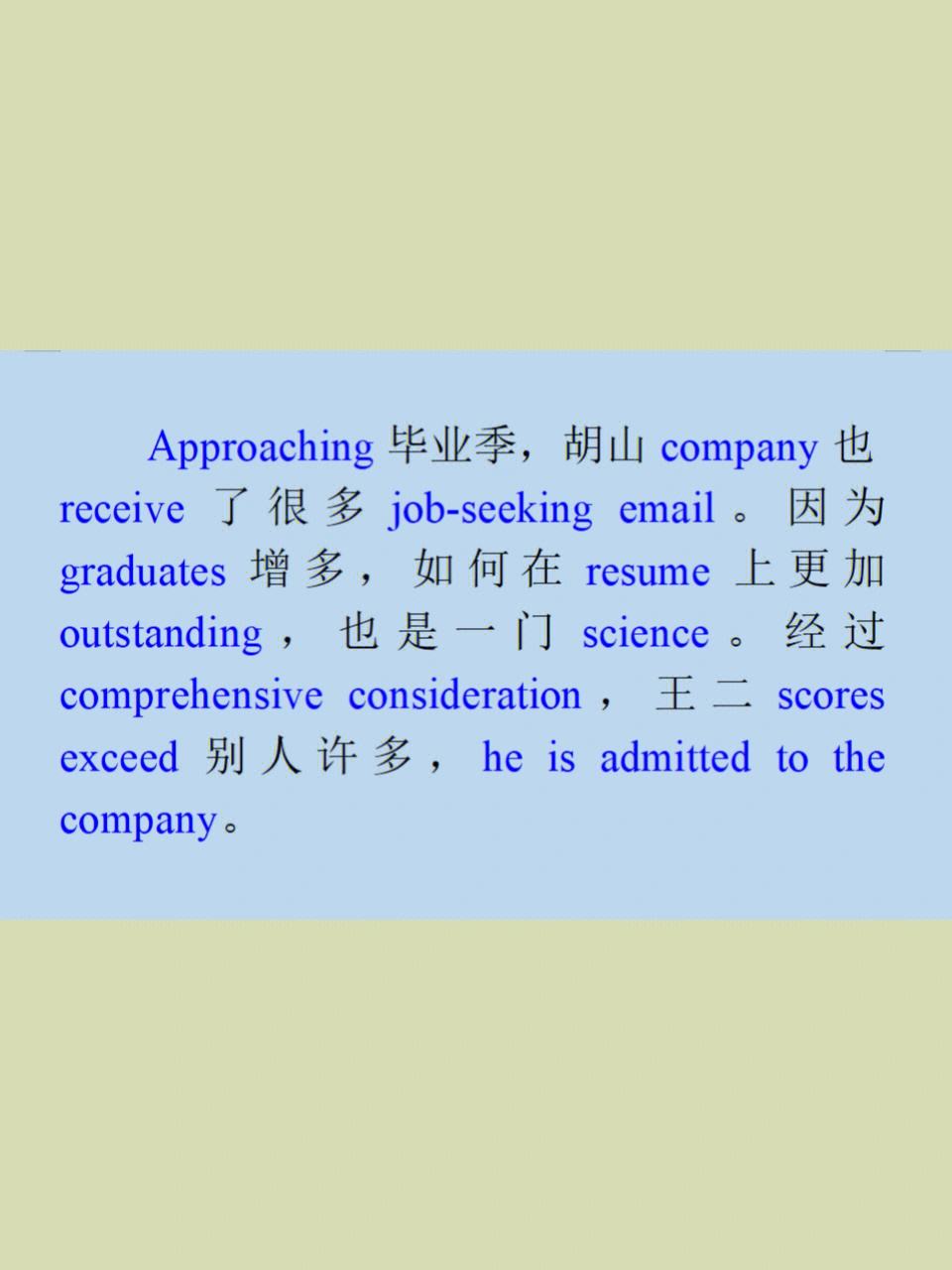 毕业后可以做什么英语(毕业后做什么英语对话)