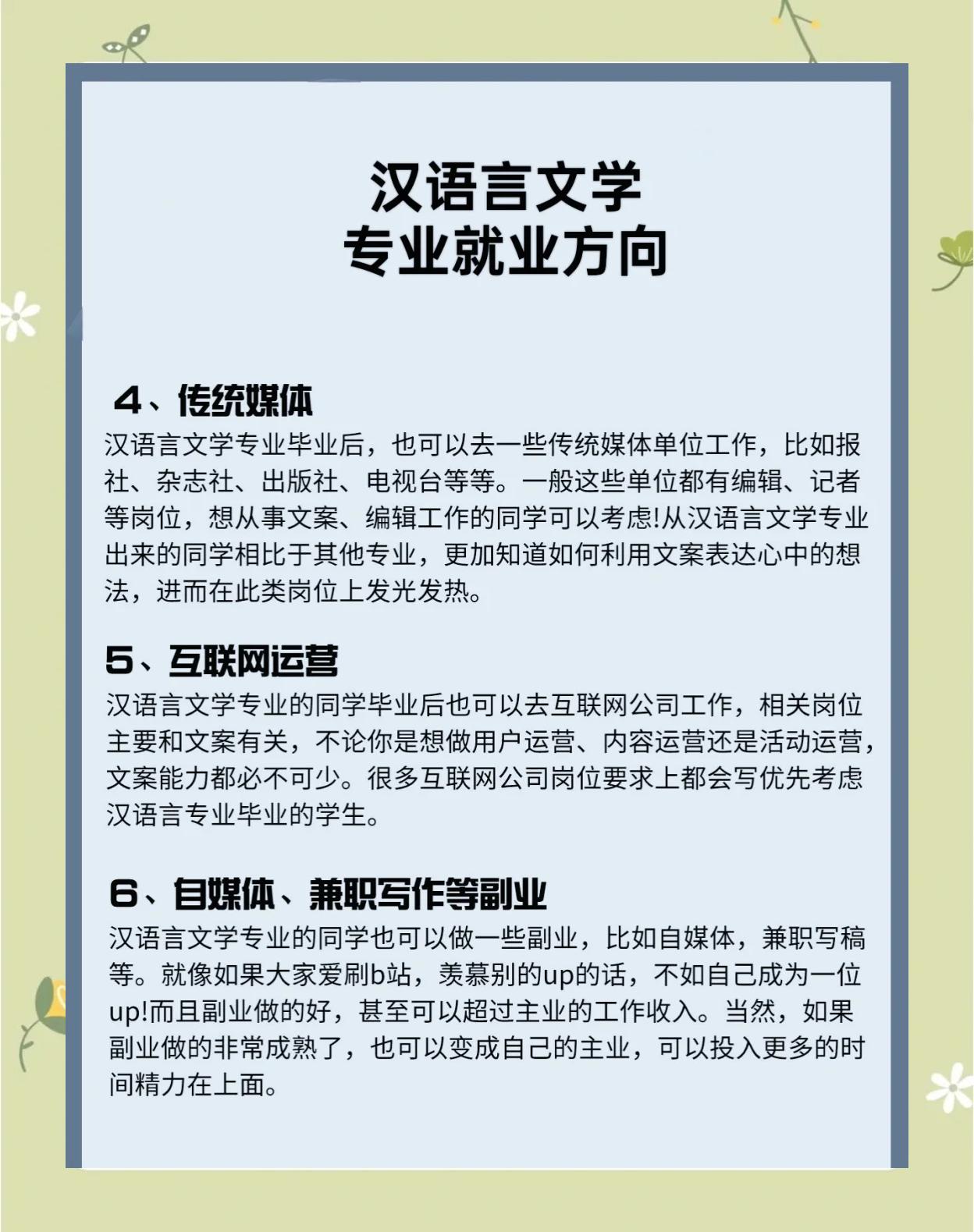 学语言毕业后从事什么工作(语言专业毕业后找什么工作) 学语言毕业后从事什么工作(语言专业毕业后找什么工作)