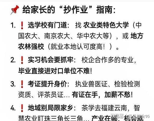 农业专业毕业后做什么工作(农业专业真的好就业啊)