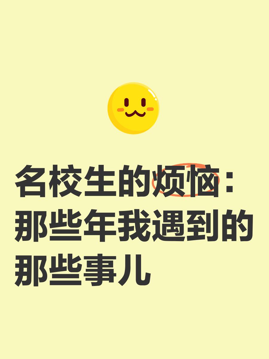 大学毕业后的烦恼怎么办(大学生毕业烦恼)