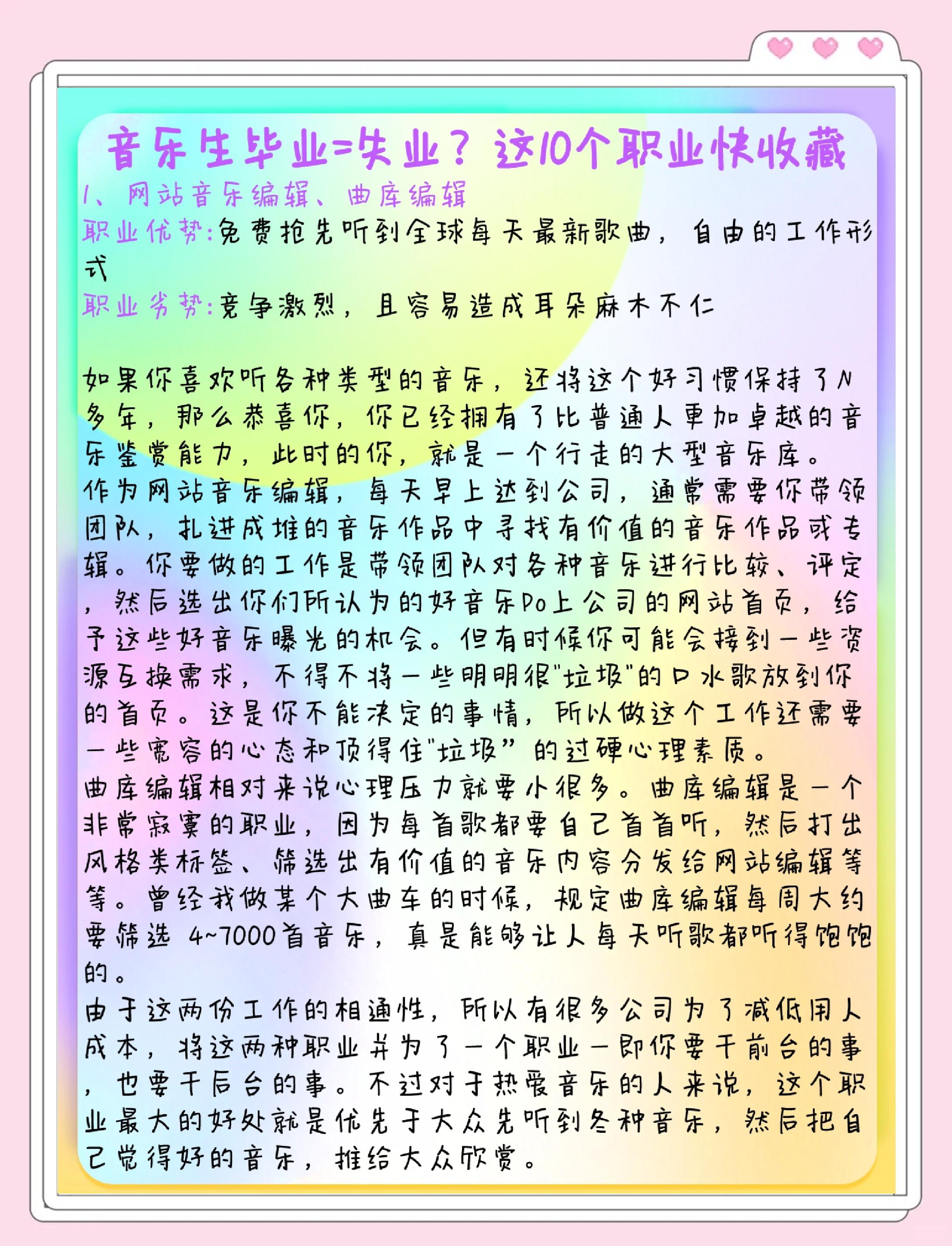 音乐学院毕业后怎么找工作(音乐学院毕业去向) 音乐学院毕业后怎么找工作(音乐学院毕业去向)
