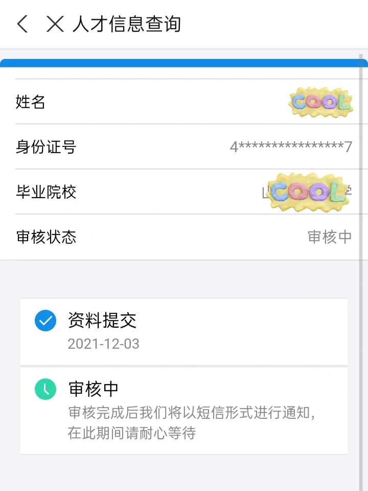 吕梁学院社保卡毕业后(吕梁学院社保卡毕业后还能用吗)