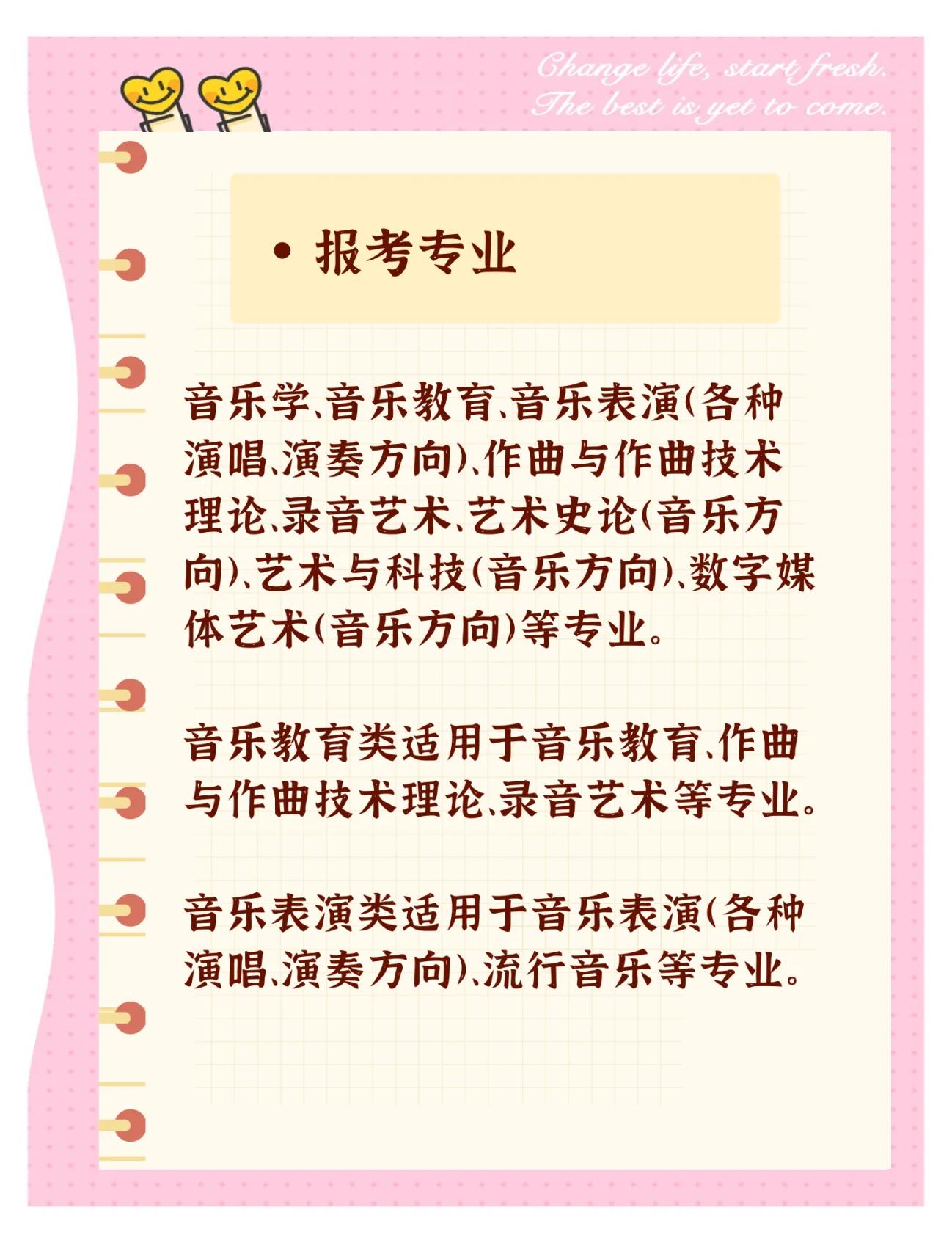 南艺声乐毕业后做什么(南艺的音乐专业好吗) 南艺声乐毕业后做什么(南艺的音乐专业好吗)