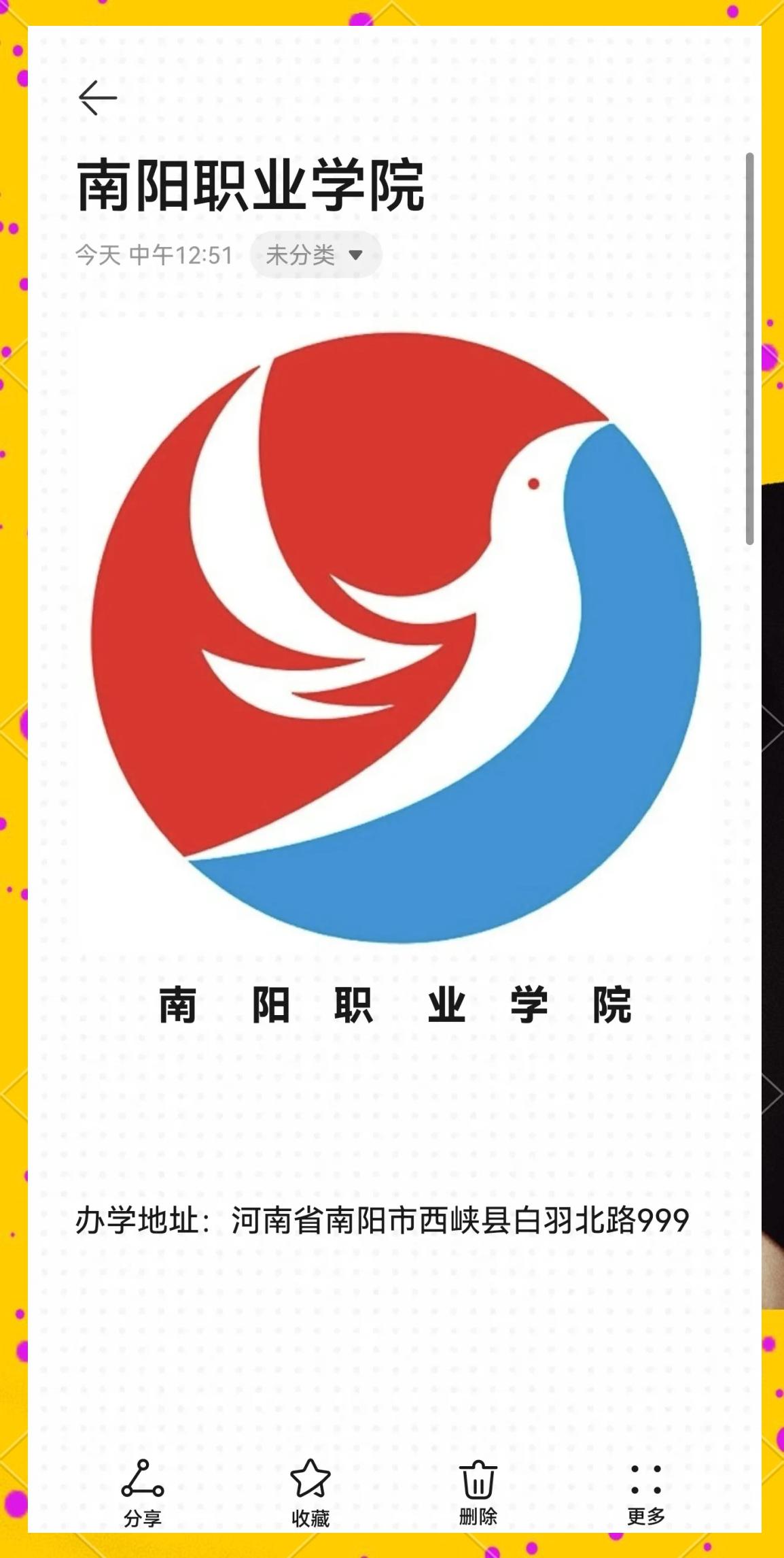 南阳职业学院毕业后工作(南阳职业学院毕业后工作怎么样) 南阳职业学院毕业后工作(南阳职业学院毕业后工作怎么样)