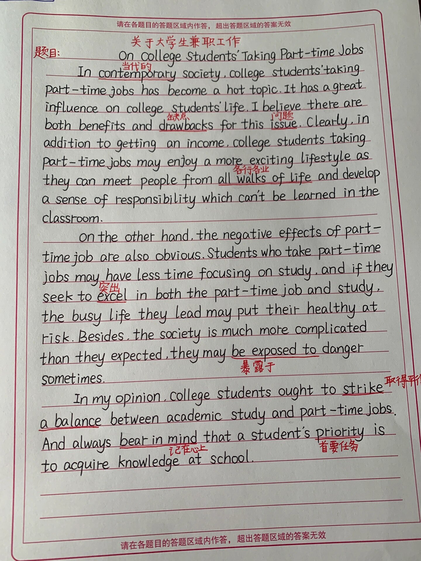 大学毕业后的工作英文作文(毕业工作英语作文) 大学毕业后的工作英文作文(毕业工作英语作文)