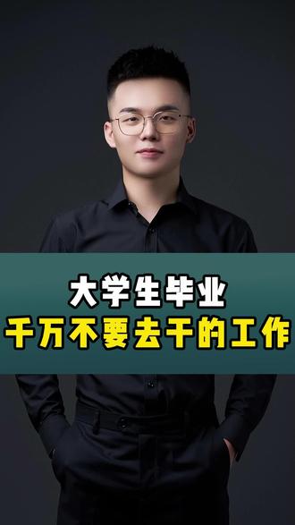 以前大学毕业后干什么工作(以前大学毕业怎么分配工作)