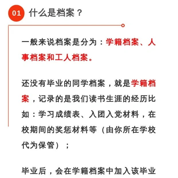老梁谈大学毕业后档案(毕业三年了档案没管怎么办) 老梁谈大学毕业后档案(毕业三年了档案没管怎么办)