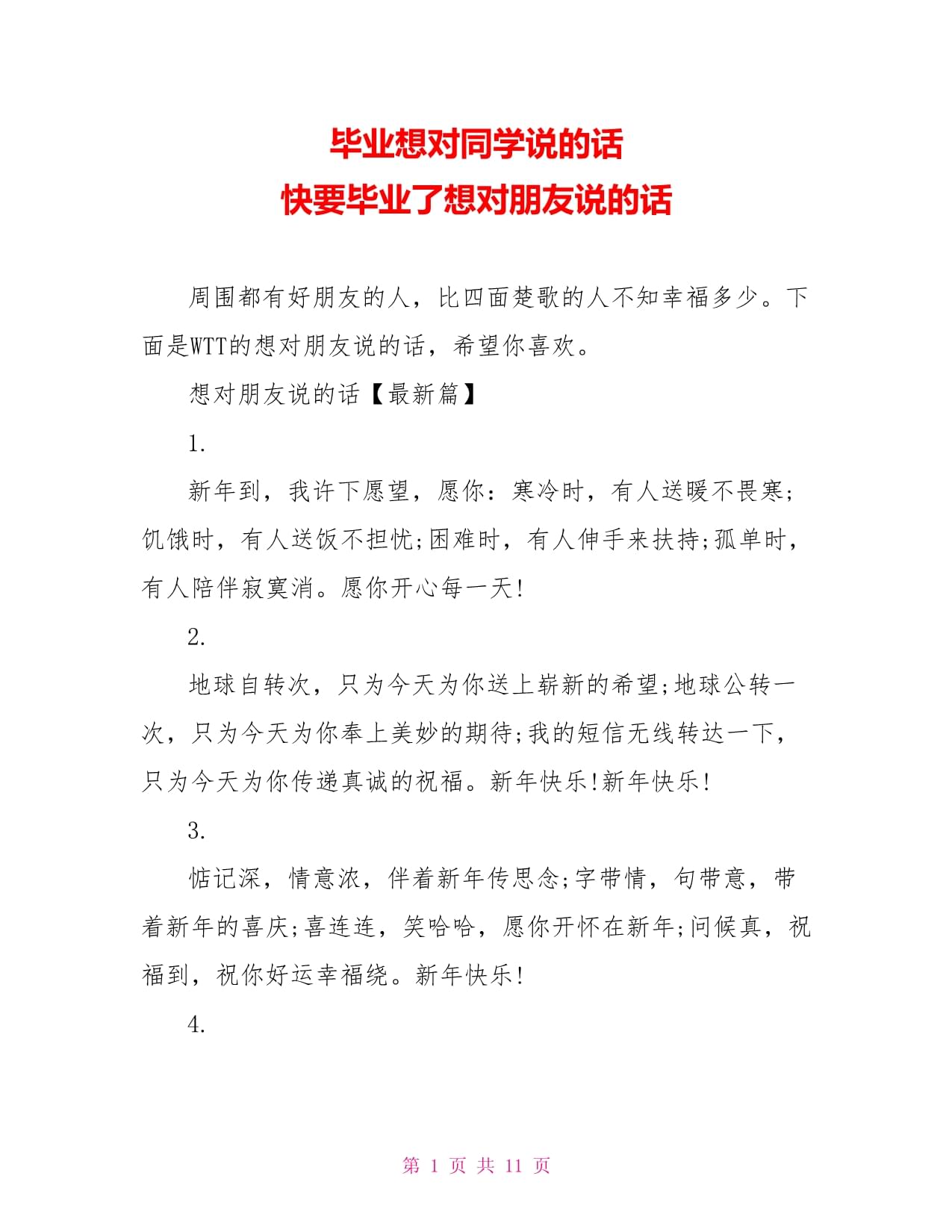 大学毕业后想对自己说什么(大学毕业时想对现在的自己说)