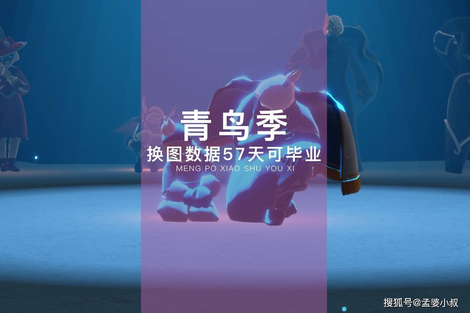 光遇季节毕业后获得什么(光遇季节毕业需要氪金吗)